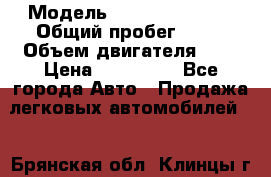  › Модель ­ Nissan Serena › Общий пробег ­ 10 › Объем двигателя ­ 2 › Цена ­ 145 000 - Все города Авто » Продажа легковых автомобилей   . Брянская обл.,Клинцы г.